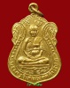 ปี 2509 เหรียญรุ่นแรก พิมพ์เล็ก หลวงพ่อมิ่ง ธัมมสุวัณโณ วัดกก จ.กรุงเทพฯ