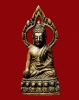 พระกริ่งประภามณฑล ท่านเจ้าคุณศรี (สนธ์ ยติธโร)วัดสุทัศน์เทพวราราม จ.กรุงเทพฯ