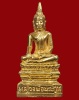 ปี 2537 พระกริ่ง รุ่นสร้างศาลา หลวงพ่อพระใส