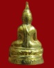 ปี 2520 พระกริ่ง พิมพ์หลังเอน หลวงพ่อพระใส