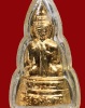 ปี 25... พระกริ่ง หลวงพ่อพระใส