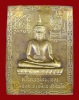 ปี 2531 แผ่นปั๊ม รุ่นแรก หลวงพ่อพระใส
