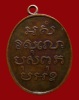 ปี 2465 เหรียญปั๊ม ว.ช.ล.ใหญ่ หลวงพ่อห้อง พุทธสโร วัดช่องลม จ.ราชบุรี