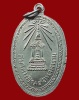 เหรียญสมเด็จพระพุฒาจารย์ (นวม) วัดอนงคาราม จ.กรุงเทพฯ