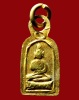 พระปรกใบมะขาม สมเด็จพระพุฒาจารย์ (นวม)วัดอนงคาราม จ.กรุงเทพฯ