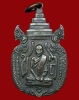 ปี 2481 เหรียญปั๊มกรมหลวงชินวรสิริวัฒน์ ช.ส.สมเด็จพระสังฆราชเจ้ากรมหลวงชินวรสิริวัฒน์