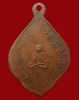 ปี 2471 เหรียญ 6 รอบ หลวงพ่อช่วง (พระครูวิมลศิลาจารย์) วัดปากน้ำ จ.สมุทรสงคราม