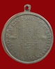 ปี 2506 เหรียญกลมครั้งที่๑ หลวงพ่อกัน ( พระครูนิสิตคุณากร ) วัดเขาแก้ว จ.นครสวรรค์