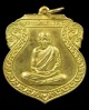 ปี 2518 เหรียญ รุ่นสร้างอ่างเก็บน้ำ หลวงพ่อแดง วัดแหลมสอ