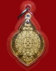 ปี 2547 เหรียญสร้างโบสถ์ หลวงพ่อเพิ่ม วัดป้อมแก้ว จ.พระนครศรีอยุธยา