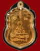 ปี 2535 เหรียญแซยิด 66 ปี หลวงพ่อเพิ่ม วัดป้อมแก้ว จ.พระนครศรีอยุธยา