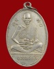 ปี 2502 เหรียญรุ่นแรก หลวงปู่ไข่ ธัมมรังสี วัดบางเลน จ.สุพรรณบุรี