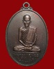 ปี 2516 เหรียญรุ่น๑ หลวงปู่คำดี ปภาโส วัดผาปู่ อ.เมือง จ.เลย
