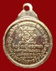 ปี 2521 เหรียญฉลองอายุ 77 ปี หลวงปู่คำดี ปภาโส วัดผาปู่ อ.เมือง จ.เลย