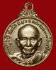 ปี 2521 เหรียญฉลองอายุ 77 ปี หลวงปู่คำดี ปภาโส วัดผาปู่ อ.เมือง จ.เลย