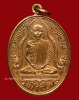 ปี 2466 เหรียญรุ่น 2 ออกวัดเขาพระงาม พระอุบาลีคุณูปมาจารย์ (จันทร์ สิริจันโท)