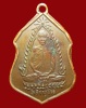 ปี 2482 เหรียญวัดเจดีย์หลวง พระอุบาลีคุณูปมาจารย์ (จันทร์ สิริจันโท)