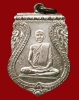 ปี 2477 เหรียญรุ่นแรก สมเด็จพระมหาวีรวงศ์ (ติสโส อ้วน) วัดบรมนิวาส จ.กรุงเทพฯ