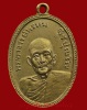 ปี 2506 เหรียญรุ่นแรก หลวงปู่พรหม จิรปุญโญ วัดประสิทธิธรรม จ.อุดรธานี