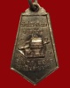 ปี 2516 เหรียญรุ่น 4 หลวงปู่พรหม จิรปุญโญ วัดประสิทธิธรรม จ.อุดรธานี