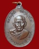 ปี 2517 เหรียญรุ่นแรก หลวงปู่คำ ยสกุลปุตฺโต วัดศรีจำปาชนบท จ.สกลนคร