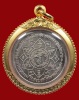 ปี 2537 เหรียญ รู้ หลวงปู่หล้า เขมปตฺโต วัดบรรพตคีรี (วัดภูจ้อก้อ) จ.มุกดาหาร