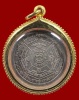 ปี 2537 เหรียญ รู้ หลวงปู่หล้า เขมปตฺโต วัดบรรพตคีรี (วัดภูจ้อก้อ) จ.มุกดาหาร