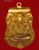 ปี 2477 เหรียญรุ่นแรก หลวงปู่สิงห์ ขนฺตยาคโม วัดป่าสาลวัน จ.นครราชสีมา