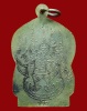 ปี 2500 เหรียเสมารูปเหมือน หลวงปู่สิงห์ ขนฺตยาคโม วัดป่าสาลวัน จ.นครราชสีมา