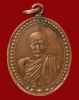 ปี 2480 เหรียญรุ่นแรก ท่านพ่อสุ่น ธมฺมสุวณฺโณ วัดปากน้ำแหลมสิงห์ จ.จันทบุรี