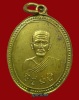 เหรียญรุ่น 5 ท่านพ่อสุ่น ธมฺมสุวณฺโณ วัดปากน้ำแหลมสิงห์ จ.จันทบุรี