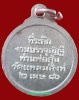 เหรียญรุ่น 6  ท่านพ่อสุ่น ธมฺมสุวณฺโณ วัดปากน้ำแหลมสิงห์ จ.จันทบุรี