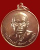 ปี 2545 เหรียญรุ่น 9 หลวงปู่อ่อนสา สุขกาโร วัดประชาชุมพลพัฒนาราม จ.อุดรธานี