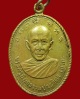 ปี 2507 เหรียญ รุ่นแรก หลวงพ่อฮวด กณฑโว วัดหัวถนนใต้