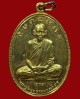 ปี 2517  เหรียญรูปไข่ นั่งเต็มองค์ (รุ่นสาม) หลวงพ่อฮวด กณฑโว วัดหัวถนนใต้