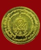 ปี 2525  เหรียญ เศรษฐี (สร้างศาลาการเปรียญ) หลวงพ่อฮวด กณฑโว วัดหัวถนนใต้