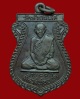 ปี 2526  เหรียญเสมา ที่ระลึกอายุครบ 80 ปี หลวงพ่อฮวด กณฑโว วัดหัวถนนใต้