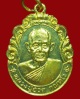 ปี 2532 เหรียญ ขวัญถุง หลวงพ่อฮวด กณฑโว วัดหัวถนนใต้