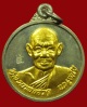 ปี 2533 เหรียญกลม รุ่น ปลอดภัย หลวงพ่อฮวด กณฑโว วัดหัวถนนใต้