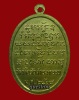 ปี 2514 เหรียญรุ่นแรก พระอาจารย์วัน อุตฺโม ( พระอุดมสังวรวิสุทธิเถร ) วัดถ้ำอภัยดำรงธรรม จ.สกลนคร