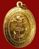 ปี 2516 เหรียญรุ่น 3 พระอาจารย์วัน อุตฺโม ( พระอุดมสังวรวิสุทธิเถร ) วัดถ้ำอภัยดำรงธรรม จ.สกลนคร