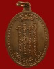 ปี 2518 เหรียญรุ่น 9 พระอาจารย์วัน อุตฺโม ( พระอุดมสังวรวิสุทธิเถร ) วัดถ้ำอภัยดำรงธรรม จ.สกลนคร