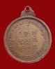 ปี 2518 เหรียญรุ่น 10 พระอาจารย์วัน อุตฺโม ( พระอุดมสังวรวิสุทธิเถร ) วัดถ้ำอภัยดำรงธรรม จ.สกลนคร