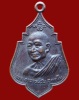 ปี 2520 เหรียญรุ่น 24 พระอาจารย์วัน อุตฺโม ( พระอุดมสังวรวิสุทธิเถร ) วัดถ้ำอภัยดำรงธรรม จ.สกลนคร