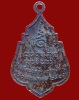 ปี 2520 เหรียญรุ่น 24 พระอาจารย์วัน อุตฺโม ( พระอุดมสังวรวิสุทธิเถร ) วัดถ้ำอภัยดำรงธรรม จ.สกลนคร