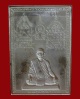 ปี 2522 แผ่นปั๊มรูปเหมือน ขนาดบูชา หลวงพ่อฮวด กณฑโว วัดหัวถนนใต้