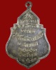 ปี 2521 เหรียญรุ่น 42 พระอาจารย์วัน อุตฺโม ( พระอุดมสังวรวิสุทธิเถร ) วัดถ้ำอภัยดำรงธรรม จ.สกลนคร