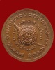ปี 2521 เหรียญรุ่น 43 พระอาจารย์วัน อุตฺโม ( พระอุดมสังวรวิสุทธิเถร ) วัดถ้ำอภัยดำรงธรรม จ.สกลนคร