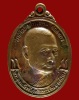 ปี 2521 เหรียญรุ่น 44 พระอาจารย์วัน อุตฺโม ( พระอุดมสังวรวิสุทธิเถร ) วัดถ้ำอภัยดำรงธรรม จ.สกลนคร