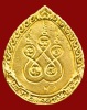 ปี 2521 เหรียญรุ่น 45 พระอาจารย์วัน อุตฺโม ( พระอุดมสังวรวิสุทธิเถร ) วัดถ้ำอภัยดำรงธรรม จ.สกลนคร